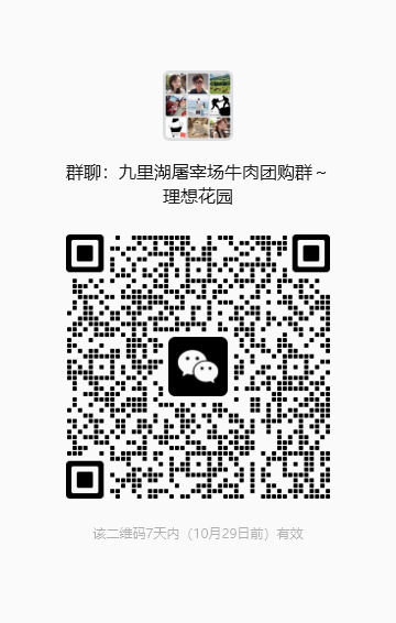 微信群二维码